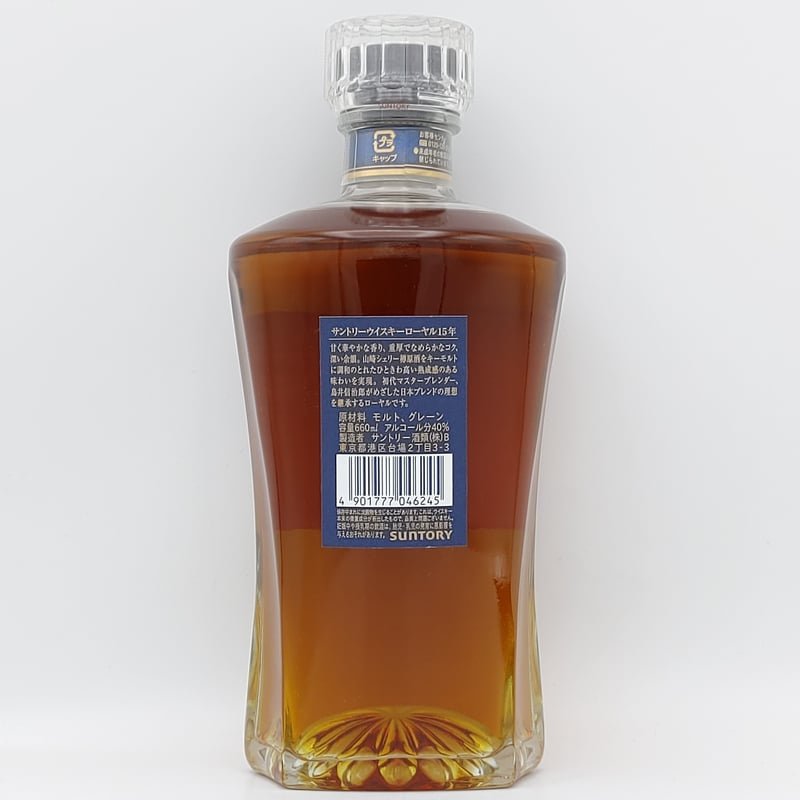 サントリーウイスキー ローヤル15年 SUNTORY WHISKY ROYAL Aged 15