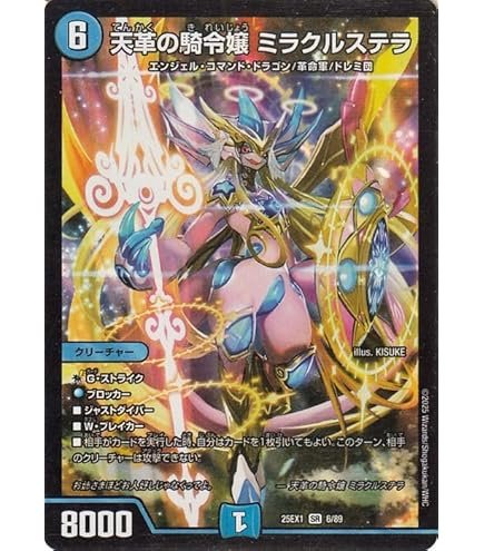Amazon.co.jp: デュエルマスターズ DMEX18 18/75 エターナル・ブレイン