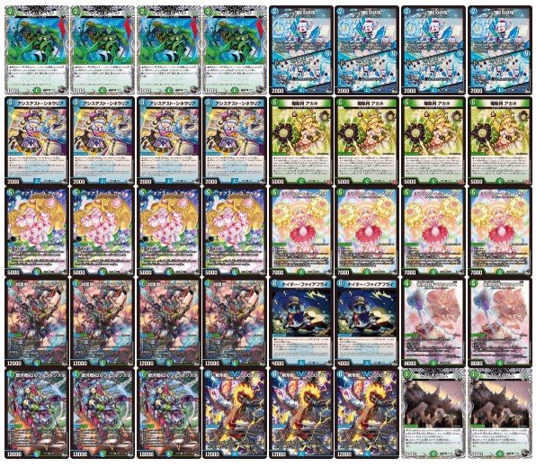青緑ジャイアントデッキ/ゴルファンタジスタ/チアスペースアカネ/チア