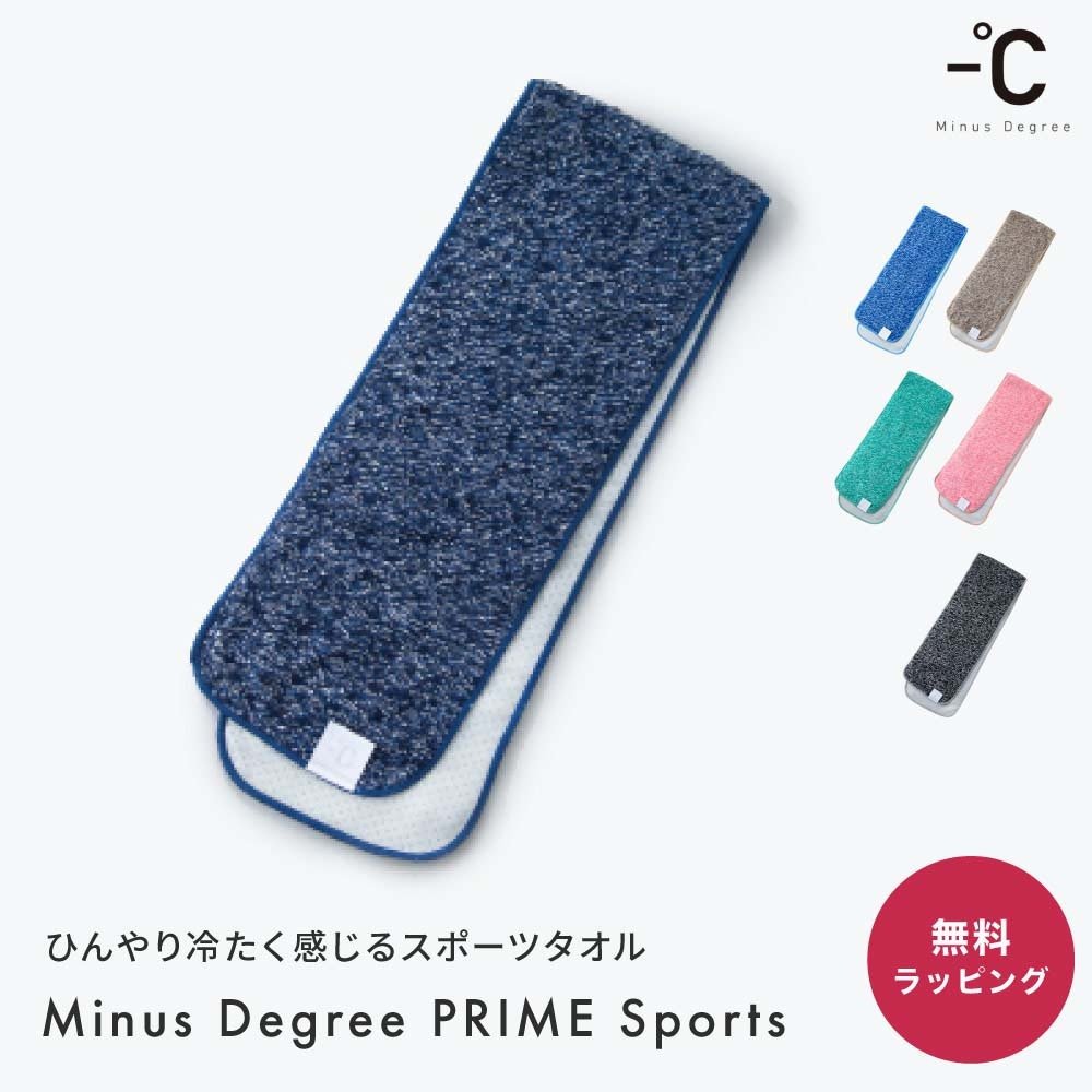 100percent 100% Minus Degree Prime -℃ MINUS DEGREE スポーツタオル