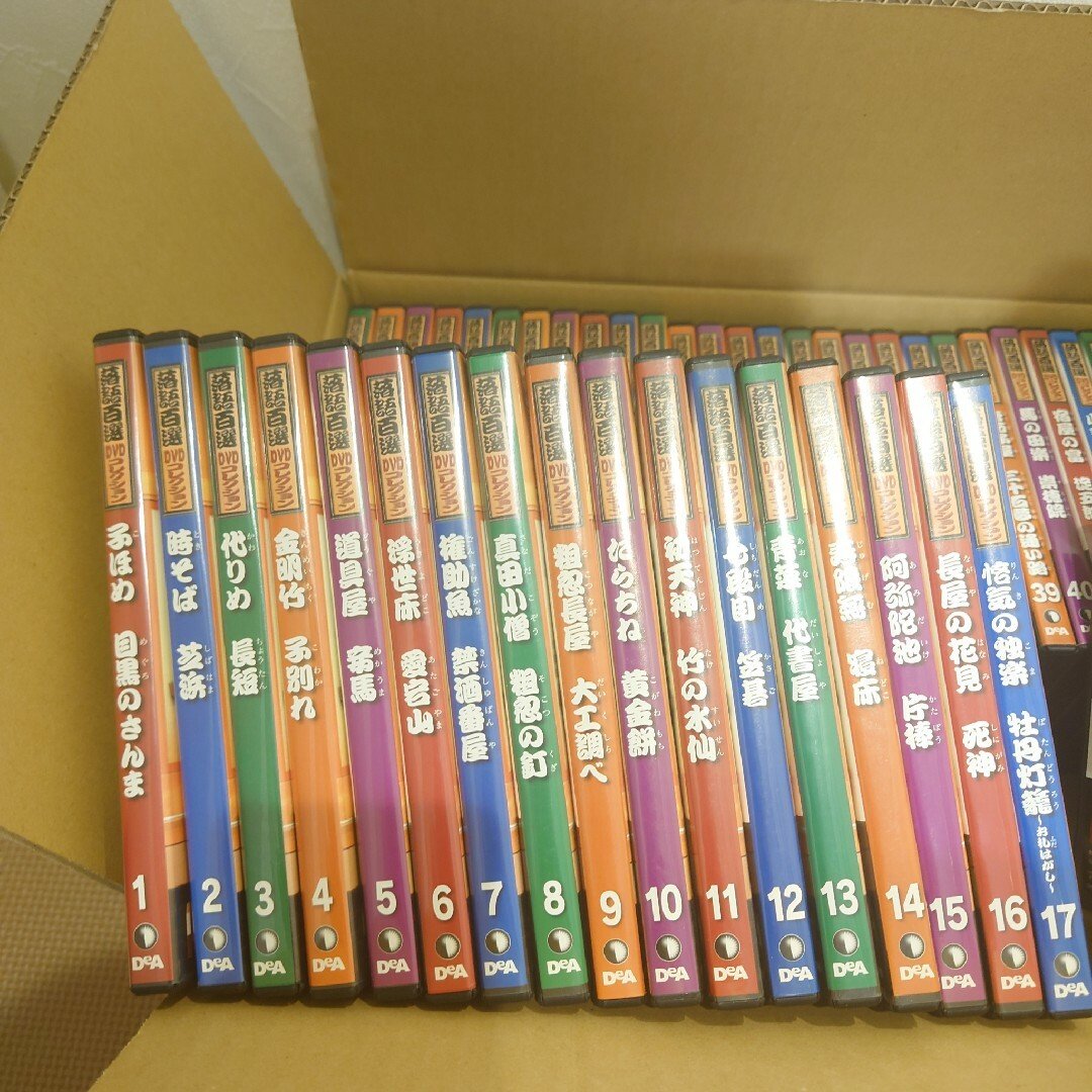 落語 落語百選DVDコレクション全巻 50巻+10巻 デアゴスティーニ