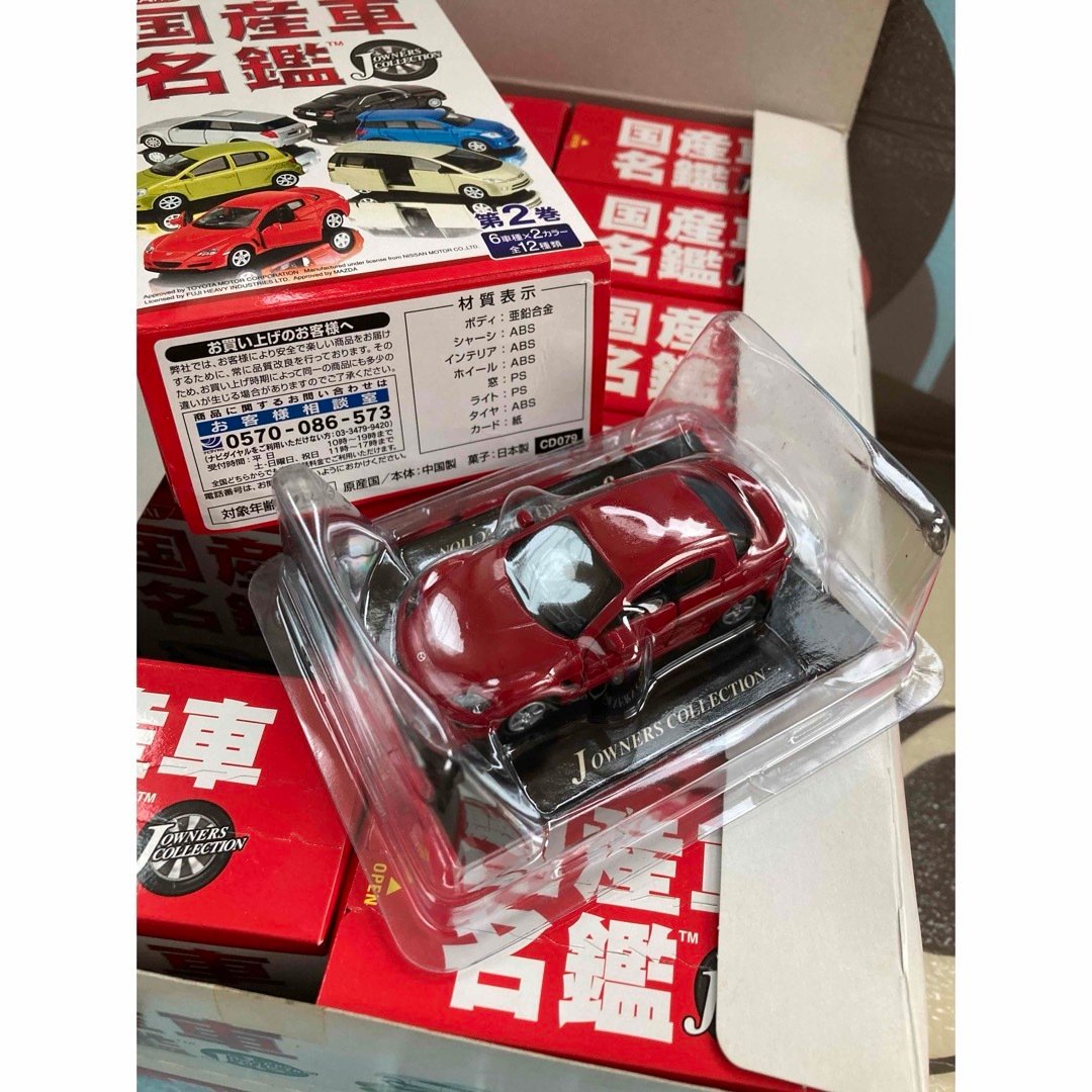 コナミ 国産車名鑑 第2巻 12点セット コンプリート ミニカー POP付き