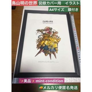 非売品】 ワンピース 大海賊百景 ポスター 2枚セットの通販 by たち