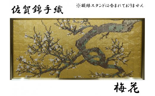 輪島屏風 宮坂辰清 輪島屏風 宮坂辰清