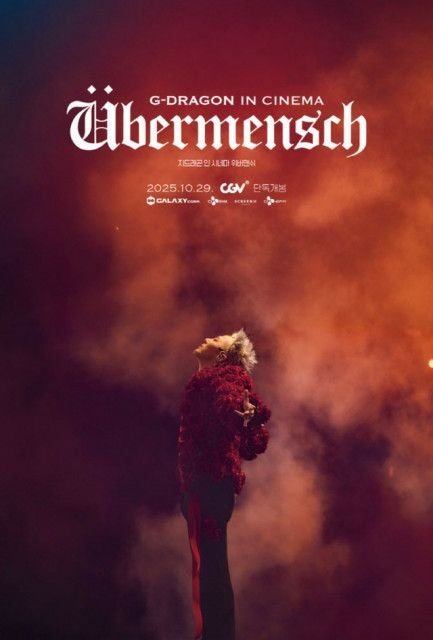 公式】G-DRAGON（BIGBANG）ワールドツアー実況「G-DRAGON IN CINEMA