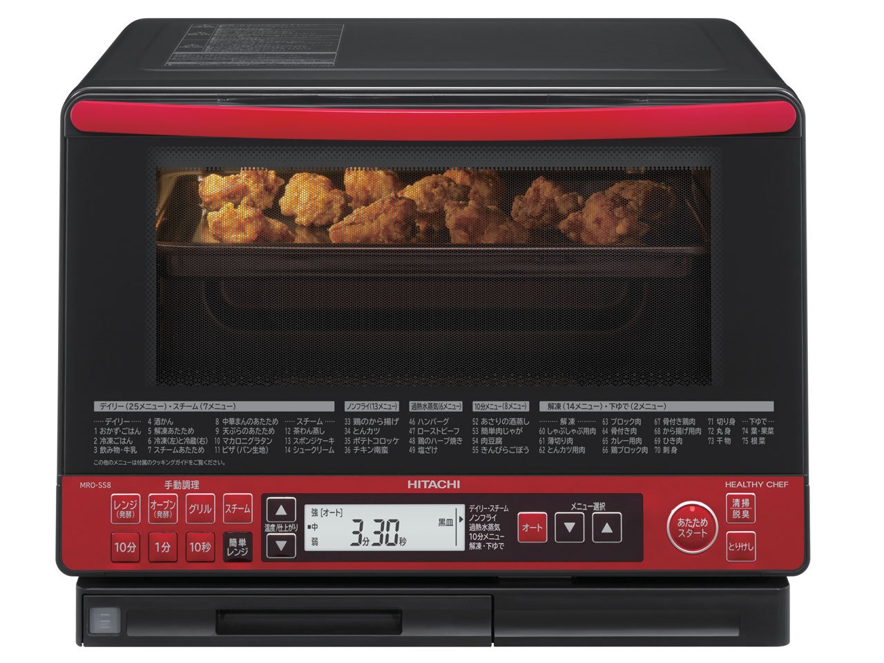 日立 ヘルシーシェフ MRO-SS8 価格比較 - 価格.com