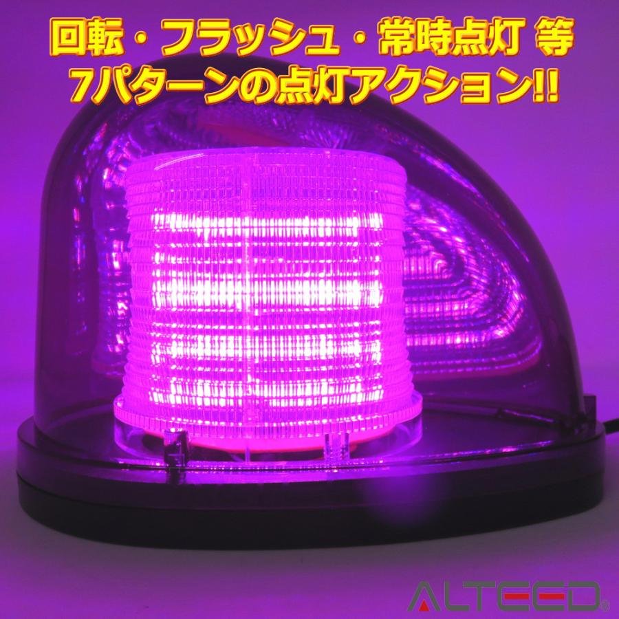ALTEED（アルティード） 流線型LEDパトランプ 2重レンズカバー 7