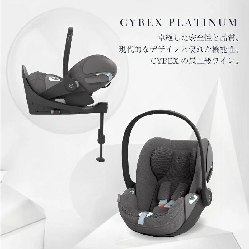 サイベックス（CYBEX） クラウド T i-Size + ベースT セット クラウド