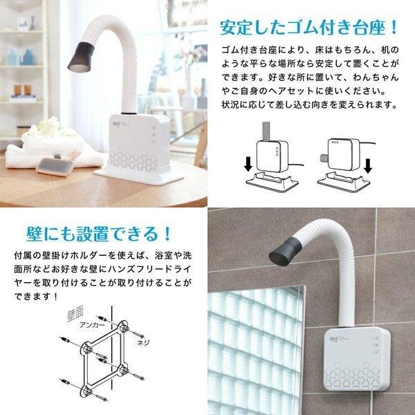 値下げ中！！DUZ プレミアムハンズフリードライヤー 【公式通販】