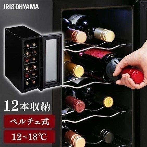 IRIS OHYAMA（アイリスオーヤマ） ワインセラー 12本 ペルチェ式 家庭