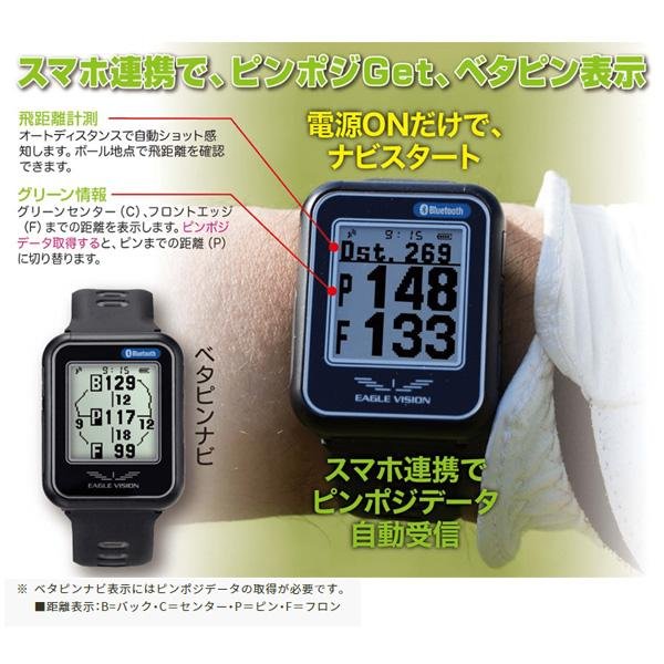 ラウンド用品・アクセサリー EAGLE VISION watch6 EV-236WH ラウンド
