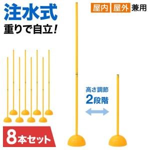 molten（モルテン） 【メーカー直送品】 サーキットポールアングル