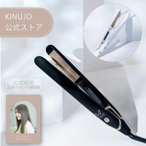 絹女 KINUJO ヘアアイロン wonder wide model DS200 KINUJO KINUJO W