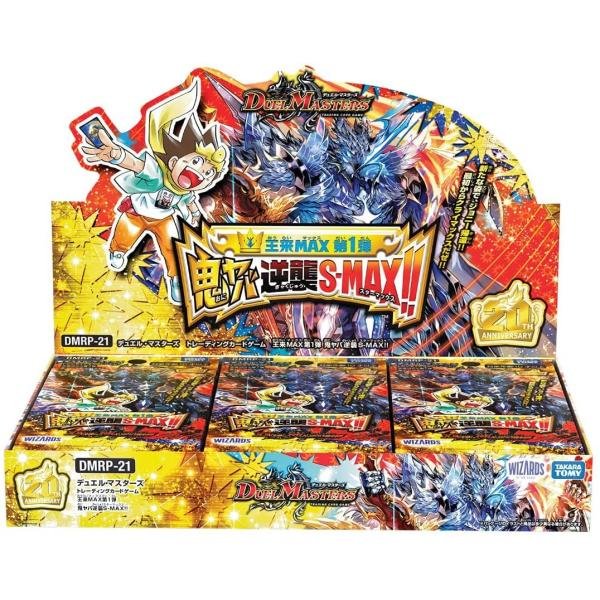 デュエル・マスターズカード【引退品】 デュエマ 引退品 デュエマ 引退