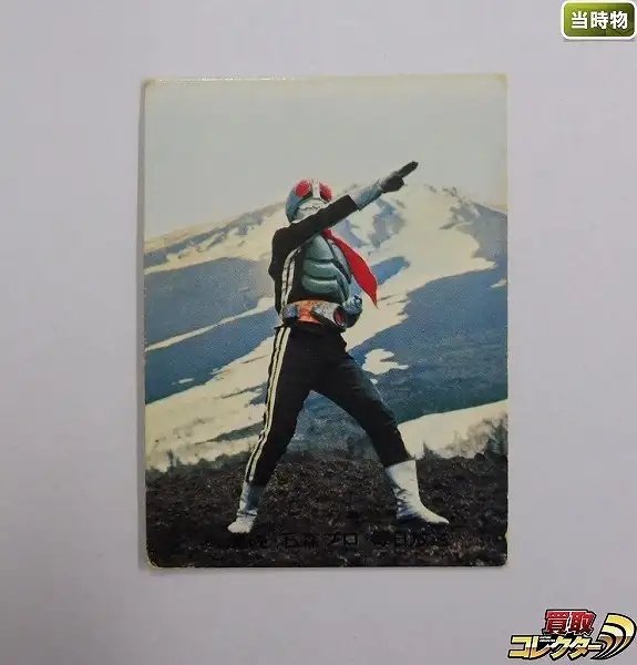 買取】カルビー 旧 仮面ライダーカード No.195 ラッキーカード SR7版