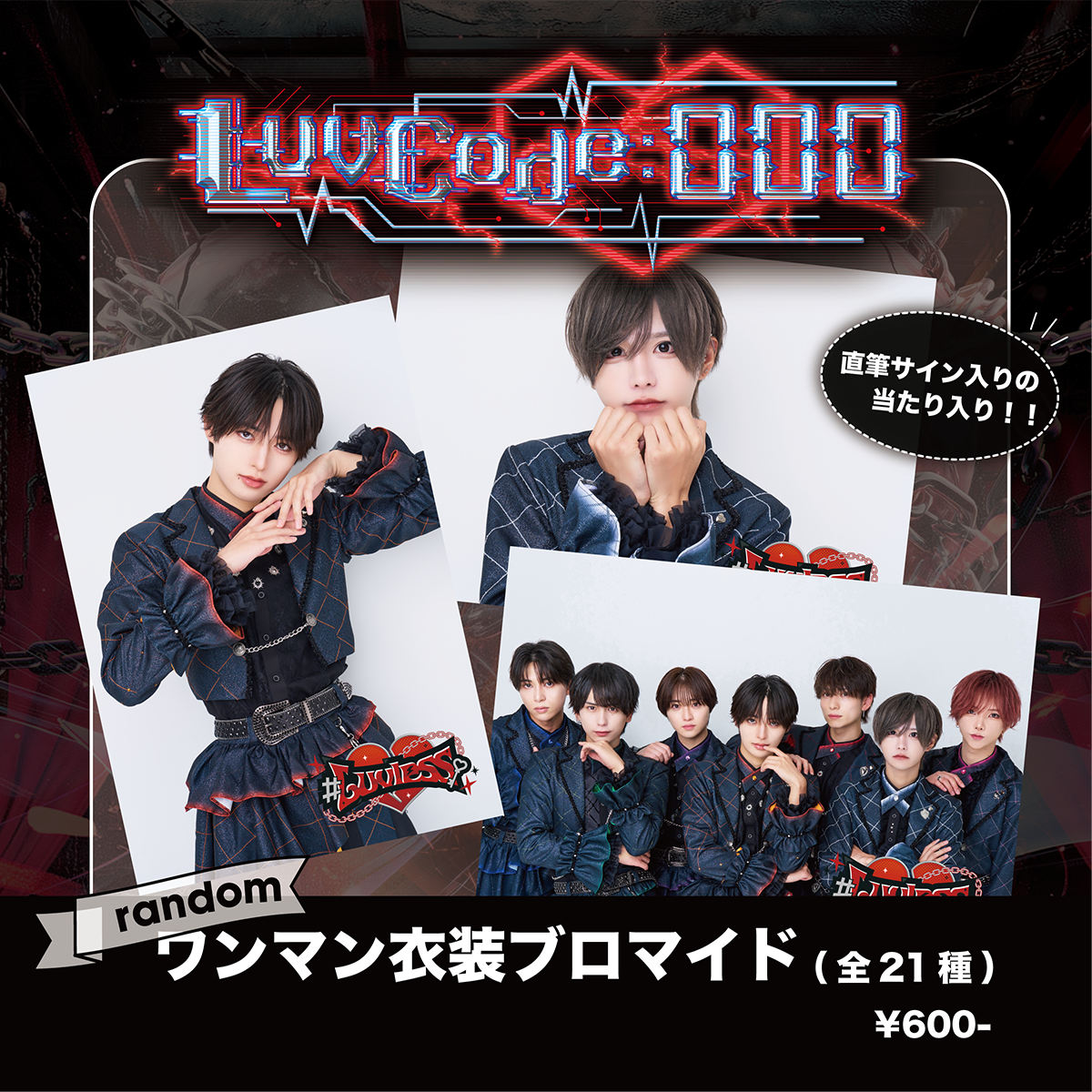 Luvcode:000 ワンマン限定デザイン Tシャツ XXL luvless Luvcode:000