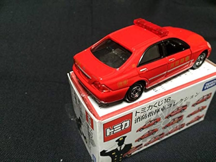 Amazon.co.jp: トミカくじ16◇01消防指揮車コレクション トヨタ