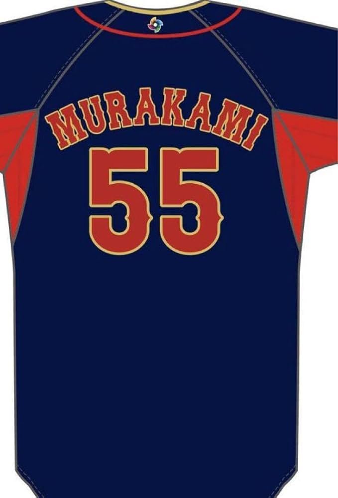 WBC 侍ジャパン 55 村上宗隆ユニフォーム