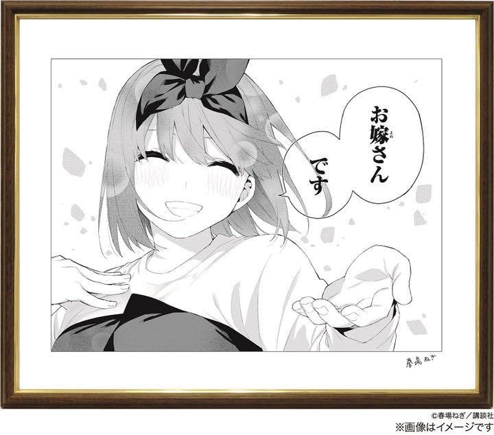 五等分の花嫁 完結記念 四葉 複製原画 Amazon.co.jp: 五等分