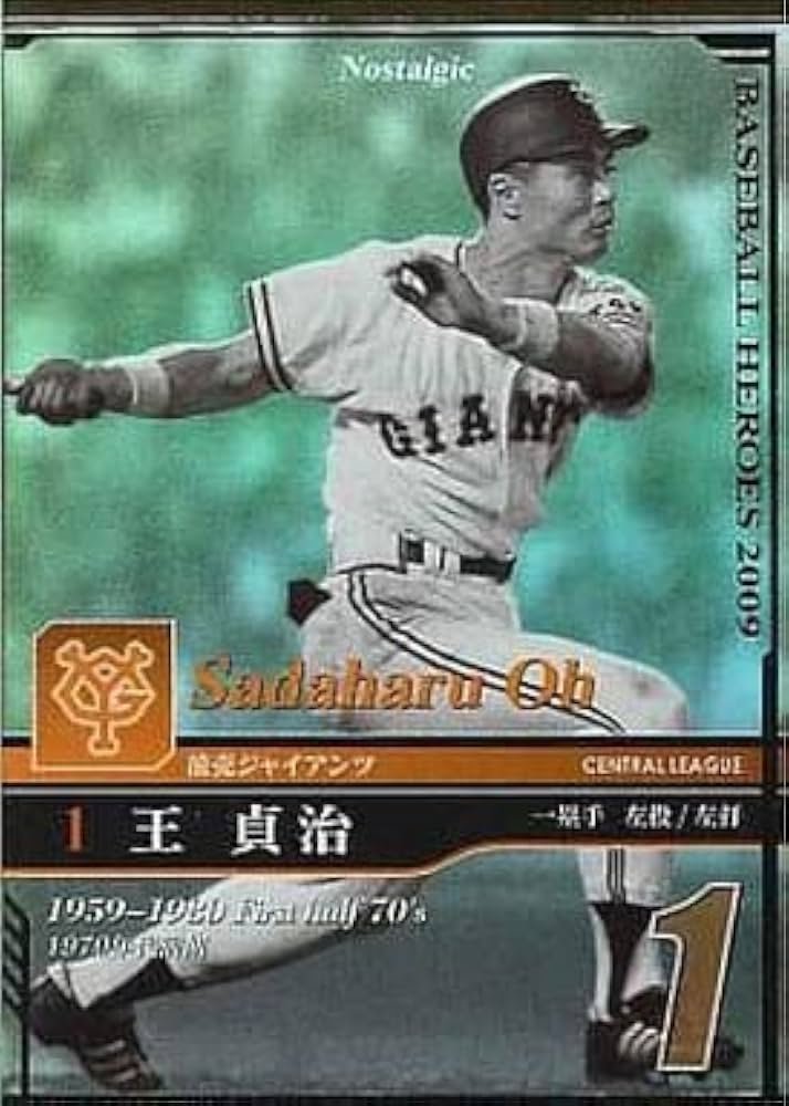 BBH ベースボールヒーローズ ハイライトキャンペーン 当選品 BBH