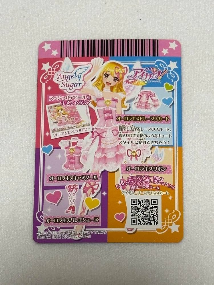 アイカツカード オーロラキス4枚セット 排出版 アイカツカード