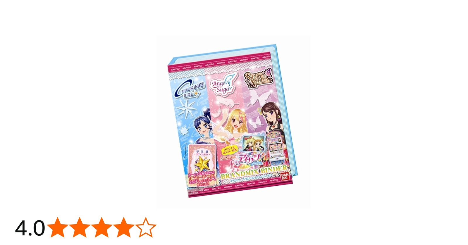 アイカツ！オフィシャルバインダー+カード72種類 アイカツ