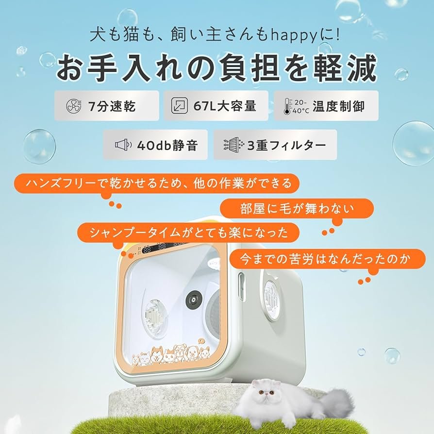 ペットドライルーム67L モーター2基 新品 Amazon.co.jp: しっぽの幸せ
