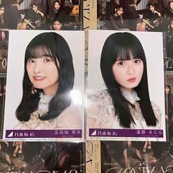 遠藤さくら 五百城茉央 直筆サイン入りポスター 乃木坂46遠藤さくら