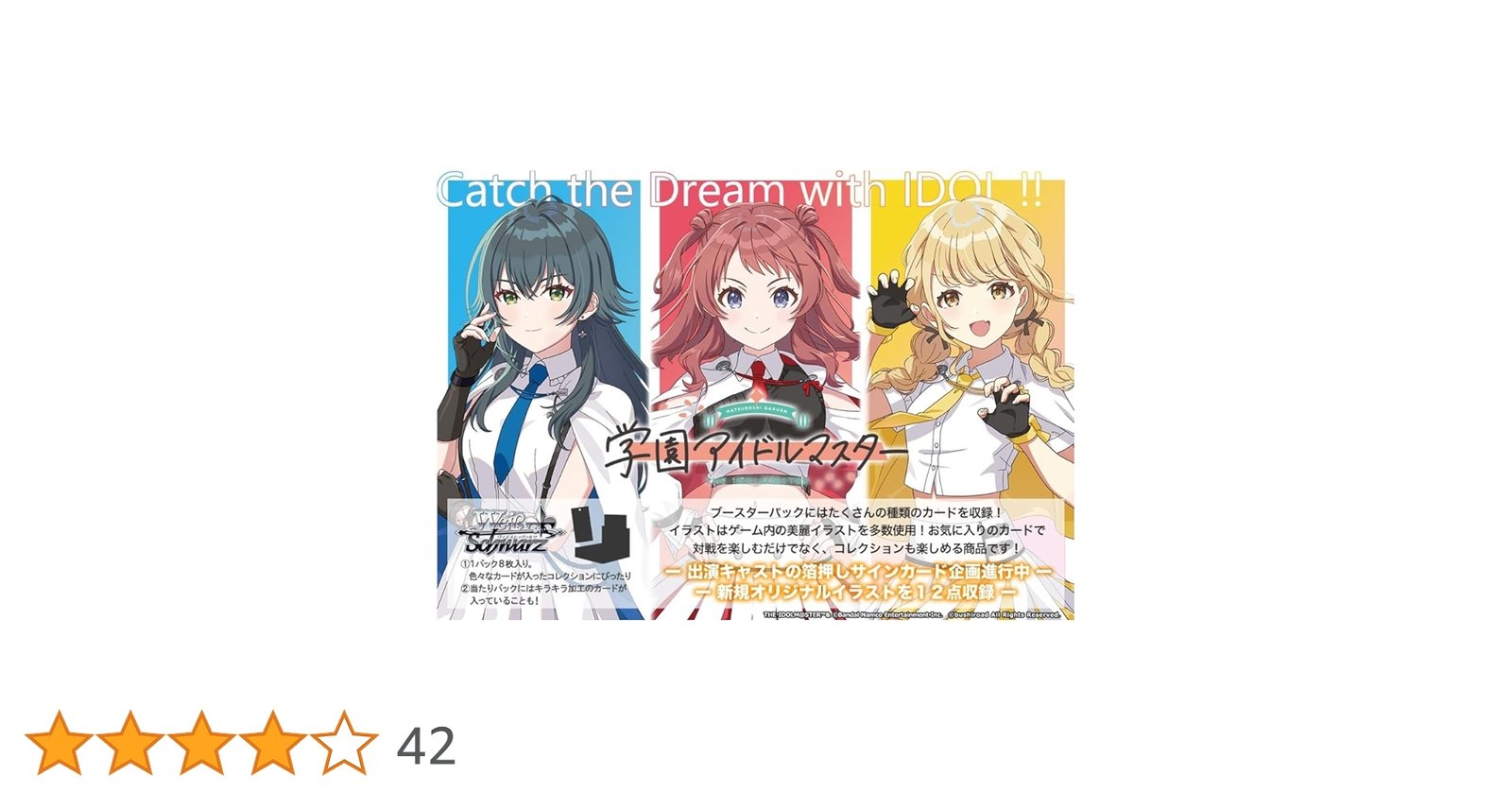 ヴァイスシュヴァルツ 学園アイドルマスター 学マス カートン ヴァイス