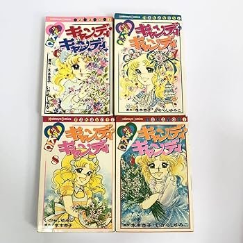 キャンディ♡キャンディ全9巻講談社いがらしゆみこ水木杏子 Amazon.co