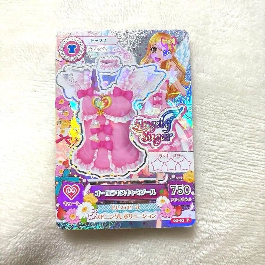 Amazon.co.jp: アイカツカード オーロラキスコーデ 星宮いちご