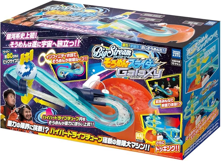 Amazon.co.jp: ビッグストリーム そうめんスライダー ギャラクシー