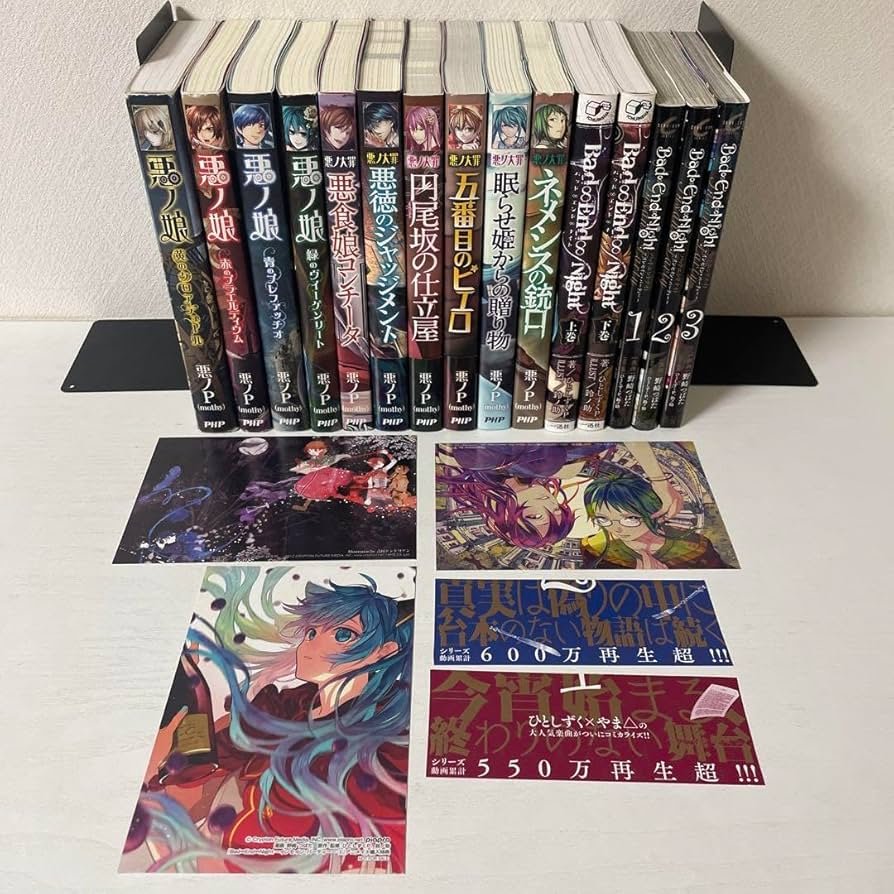 悪ノ大罪 シリーズ 12冊セット 悪ノ大罪シリーズ全12冊（小説）＋