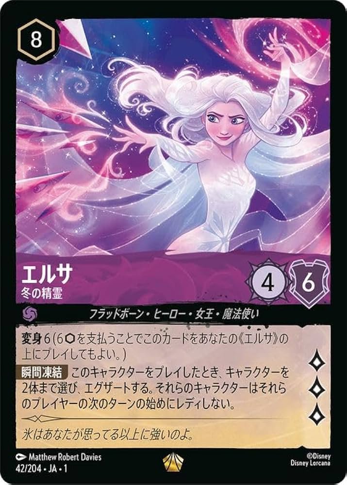 エルサ 冬の精霊 エンチャンテッド ディズニーロルカナ ディズニー