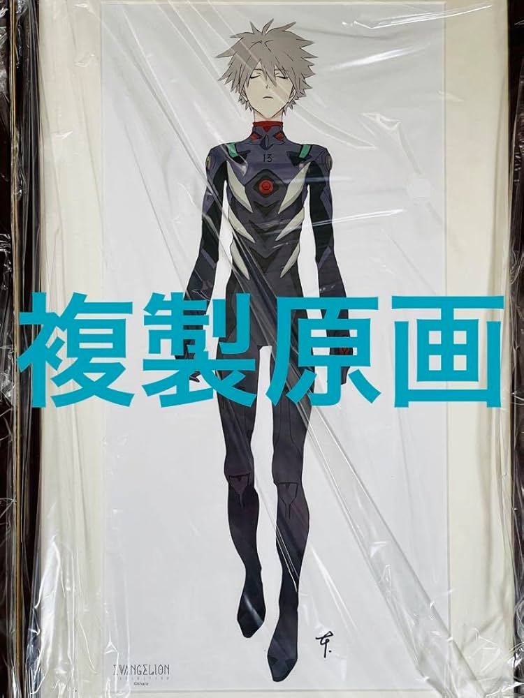 エヴァンゲリオン展 複製原画 渚カヲル Amazon.co.jp