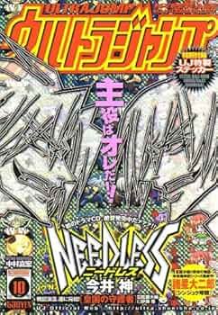 ウルトラジャンプ 2009 7月号 懸賞品カード(9種類セット) 【公式通販】