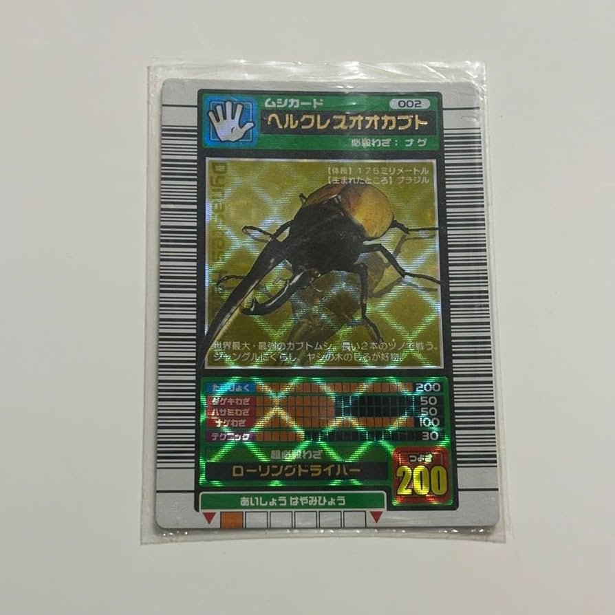 ムシキング ヘルクレスオカブト 2003 002H ムシキング カード