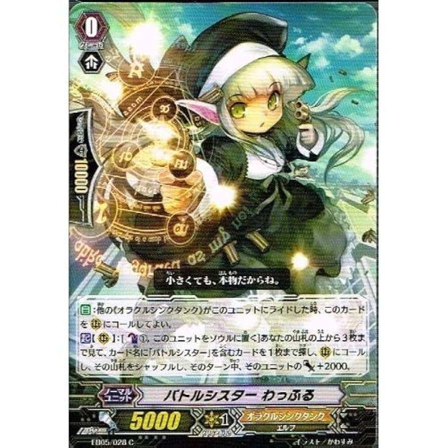 し*ん様 ヴァンガード ハーヴェスト・エルフ 四枚セット ヴァンガード