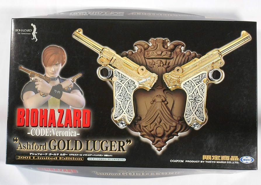 バイオハザードゴールドルガー