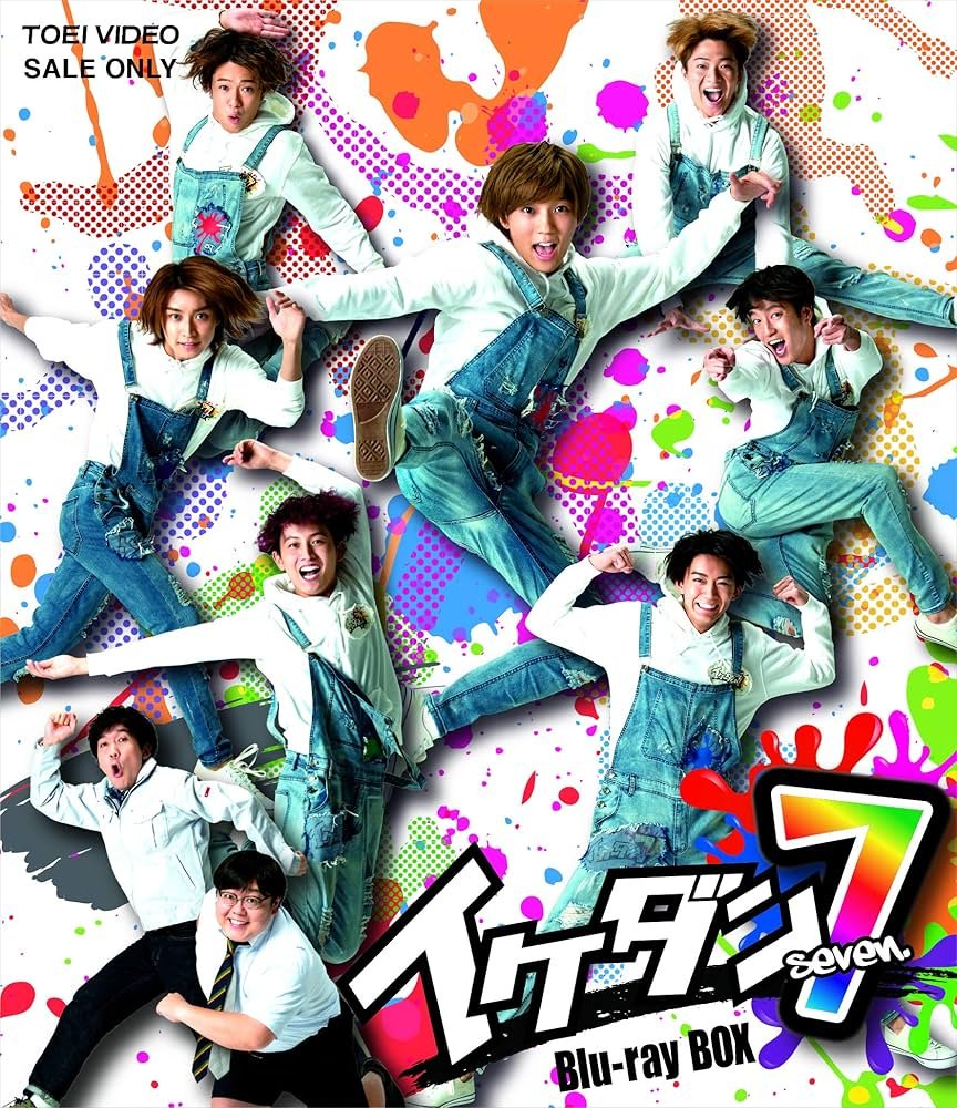 Amazon.co.jp: イケダン7 Blu-ray BOX : 7ORDER, 安井謙太郎, 真田佑馬