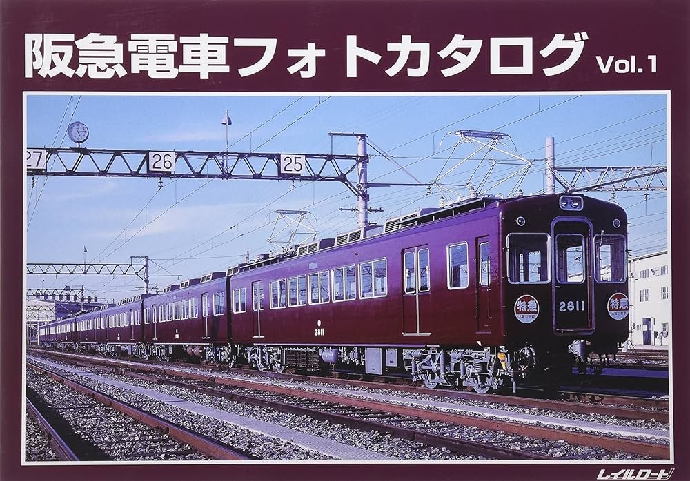 阪急810 車輌アルバム1 レイルロード 阪急810 車輌アルバム1 レイル