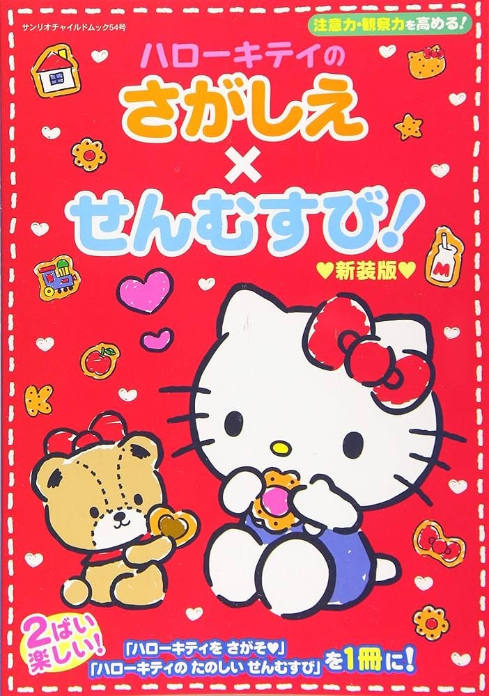 保証書付】ハローキティ サンリオ シルクスクリーン シリアル126/500