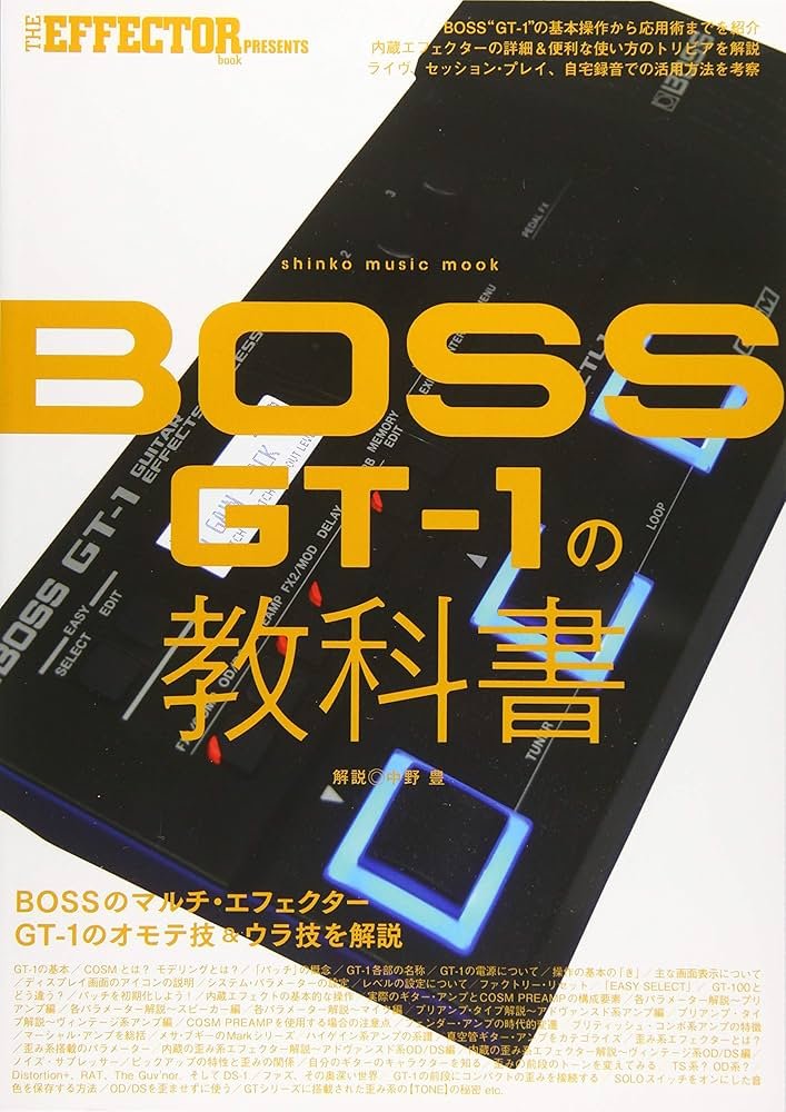 BOSS GT-1 ギターエフェクター＆ギターベースケーブル＆教科書付 BOSS