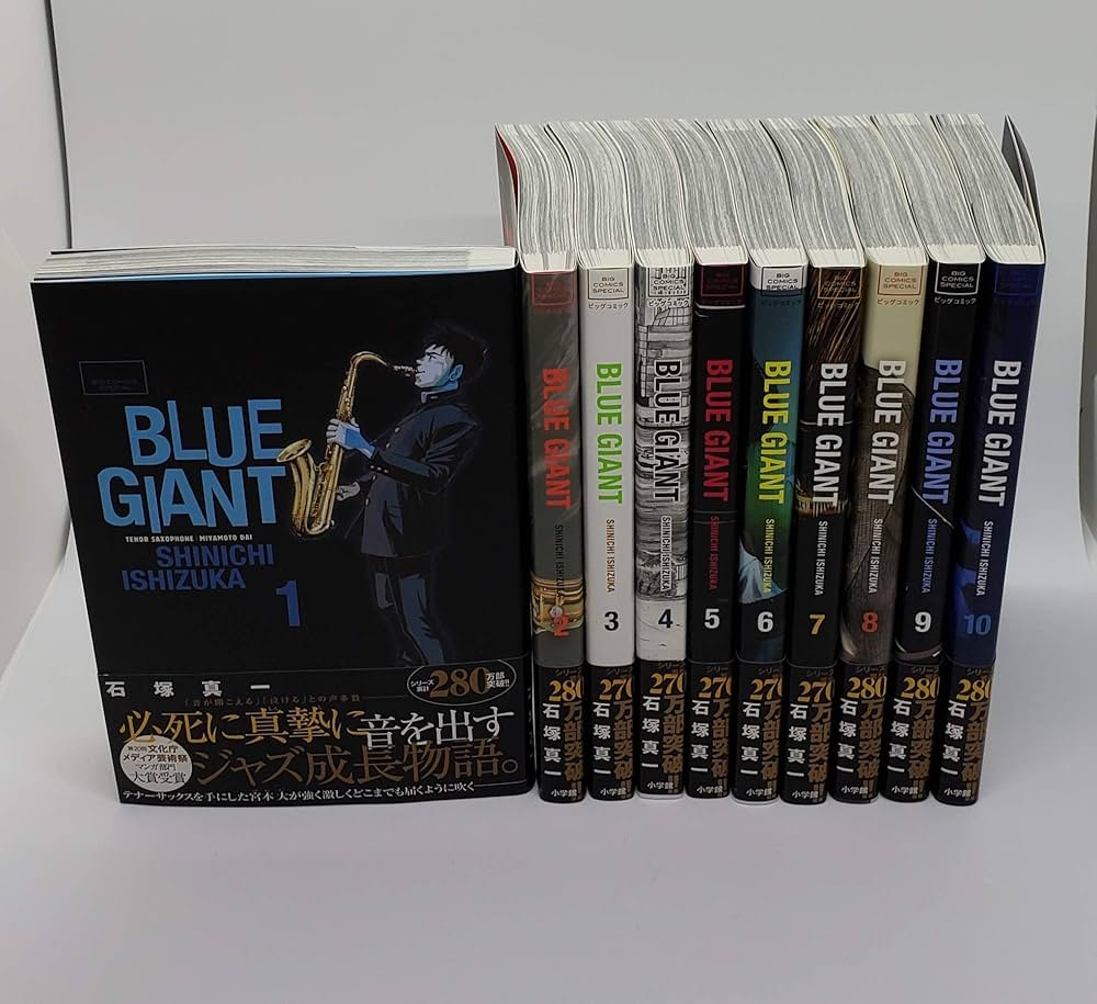ブルージャイアント 全巻セット Amazon.co.jp: BLUE GIANT コミック 全