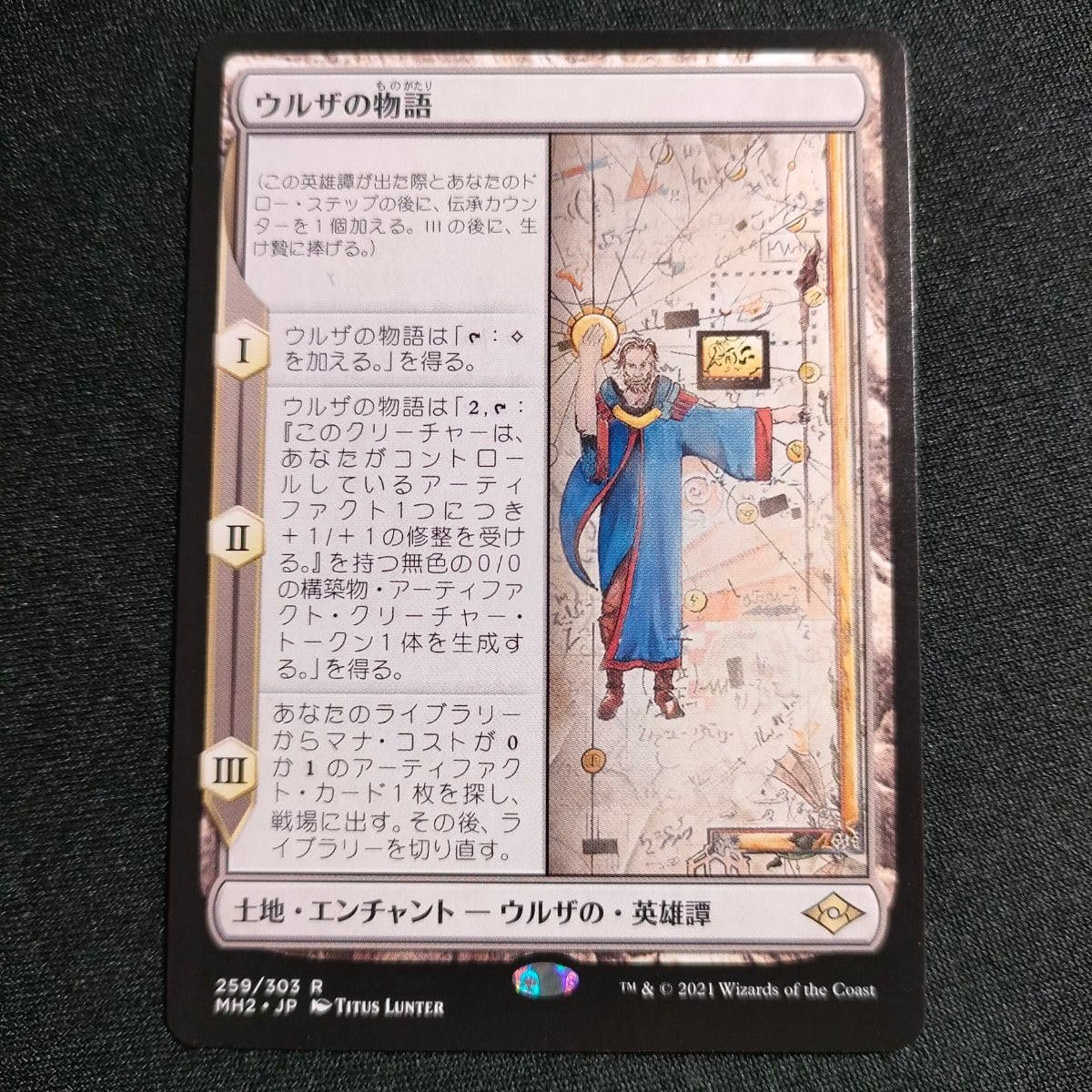MTG ウルザの物語 foil 4枚セット 【公式通販】