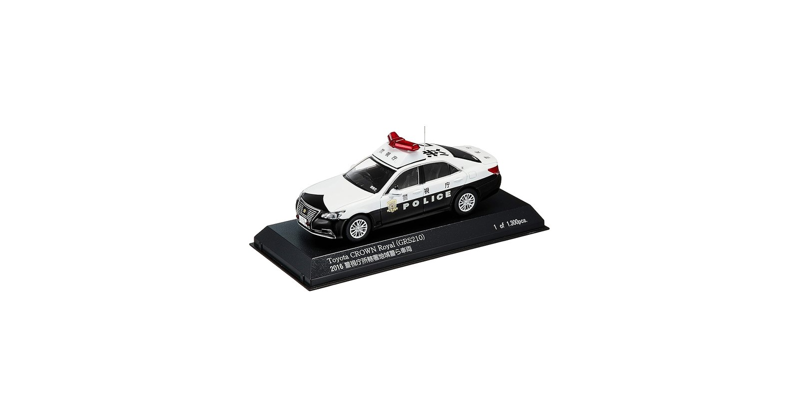 Amazon | RAI'S 1/43 トヨタ クラウン ロイヤル (GRS210) 2016 警視庁