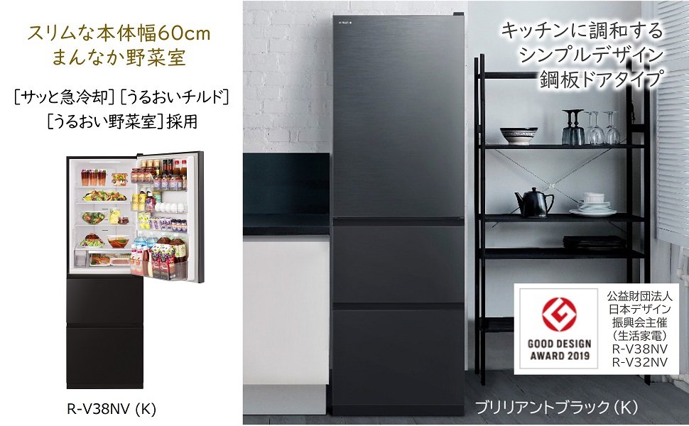 80取付無料！日立真ん中野菜室 うるおいチルド おしゃれブラウン3ドア
