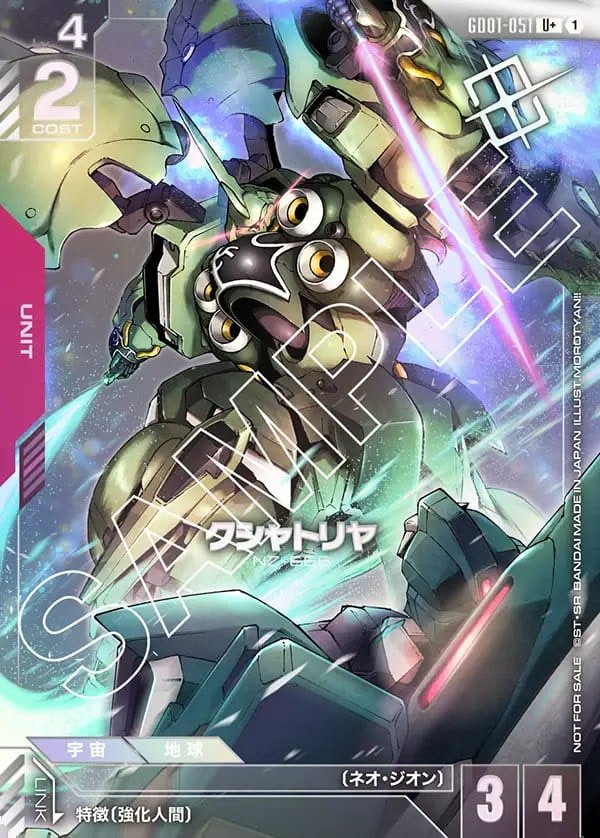 ガンダムカード,プロモーション | バトルスピリッツ/ガンダムカード