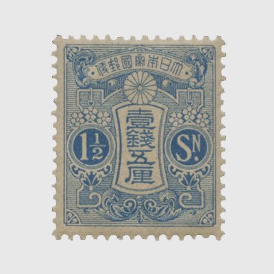 壹銭五厘切手他使用済み切手6枚 壹銭五厘切手他使用済み切手6枚 壹銭五