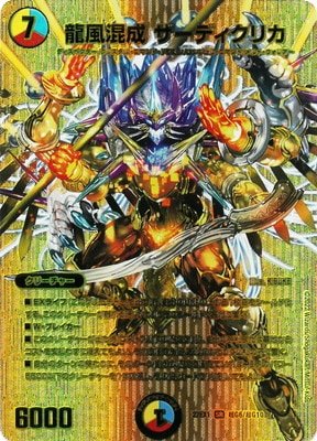 龍風混成 ザーディクリカ 金トレジャー 3枚 翌日発送 新22弾/DMRP-22
